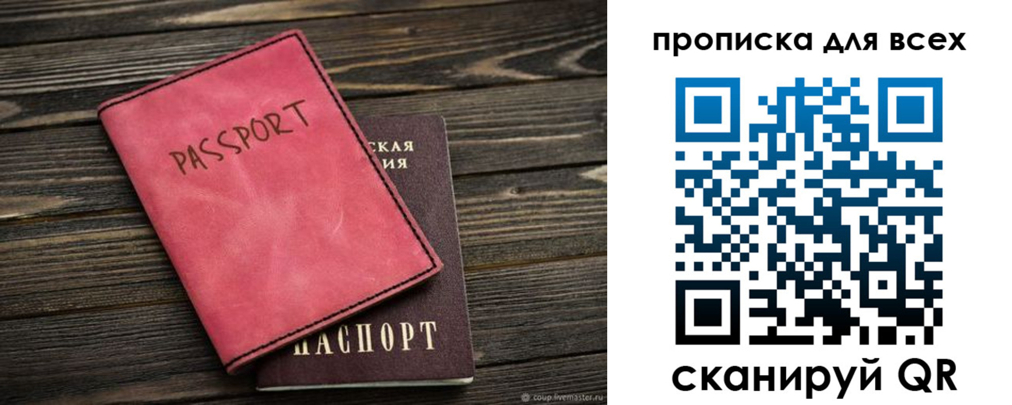 прописка гарантия в Венёве